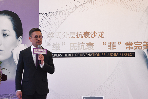 杭州維多利亞維氏分層抗衰——菲洛嘉