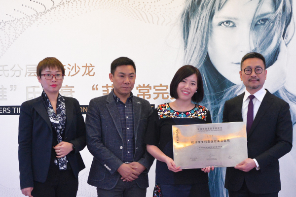 杭州維多利亞維氏分層抗衰——菲洛嘉