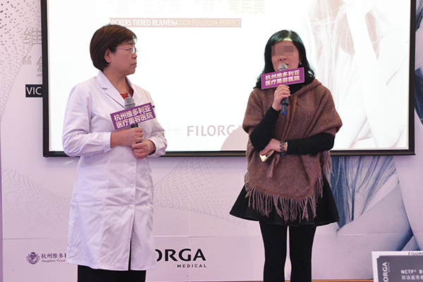 杭州維多利亞維氏分層抗衰——菲洛嘉