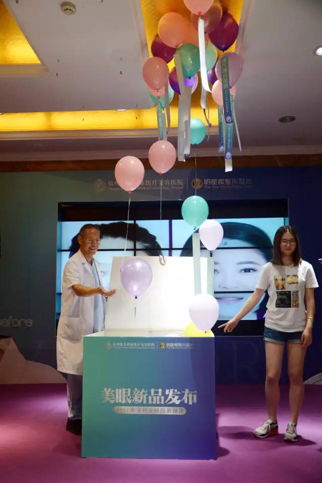 杭州維多利亞美顏新品發(fā)布