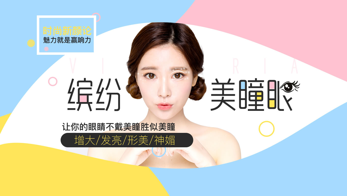 杭州維多利亞美顏新品發(fā)布