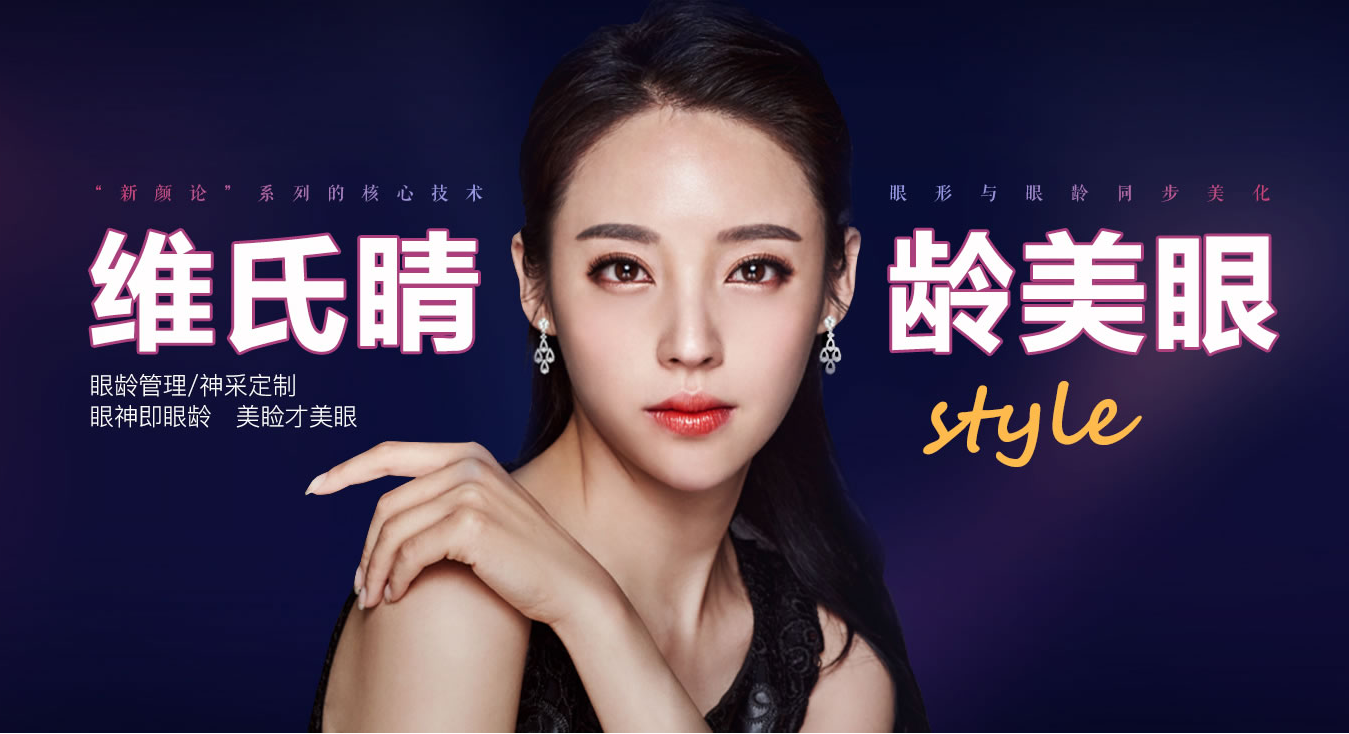 杭州維多利亞美顏新品發(fā)布